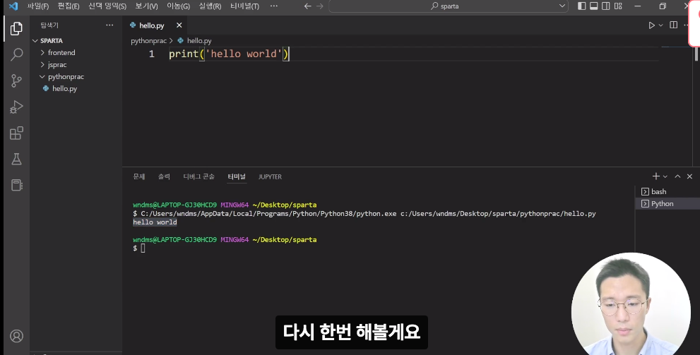 스파르타 즉문즉답